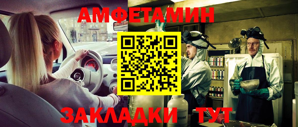 Amphetamine  Amphetamine Premium  Вход с VPN  Алейск 
