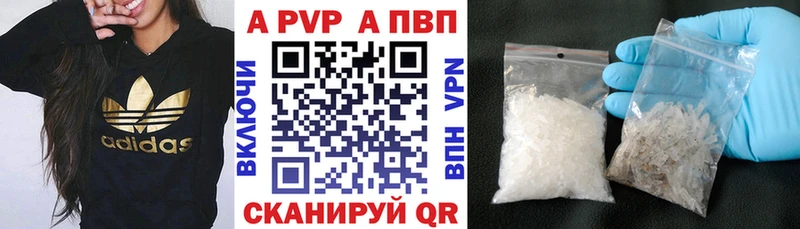APVP VHQ  нарко площадка формула  Алейск 