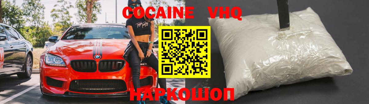 Cocaine Columbia  Вход с VPN  Алейск 