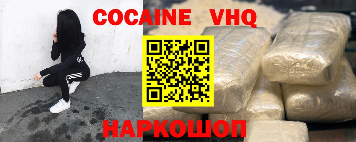 COCAIN Колумбийский Алейск