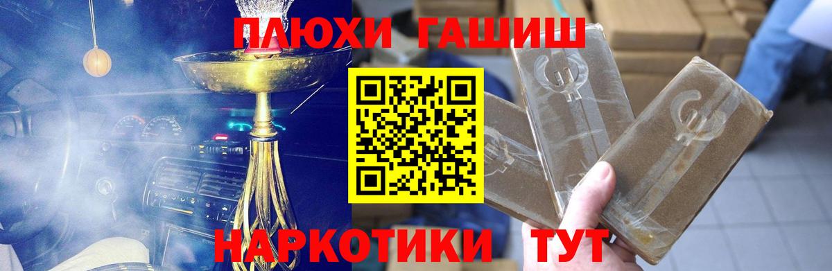 ГАШ индика сатива Алейск
