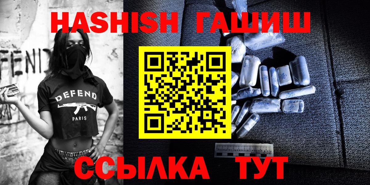 ГАШИШ убойный  Вход с VPN  ГАШИШ  Алейск  ГАШ убойный 