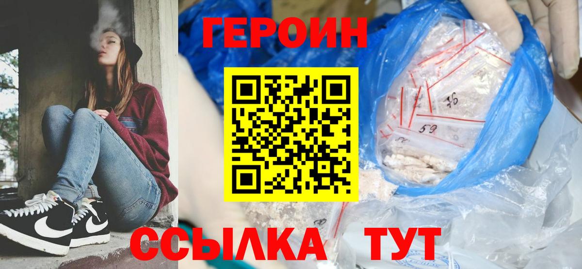 ГЕРОИН Афган Алейск