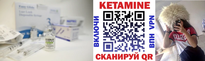 Кетамин ketamine  мега маркетплейс  Алейск  купить  