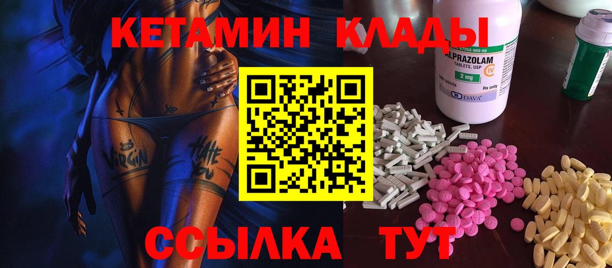 Алейск  КЕТАМИН ketamine  Вход с VPN  КЕТАМИН ketamine 