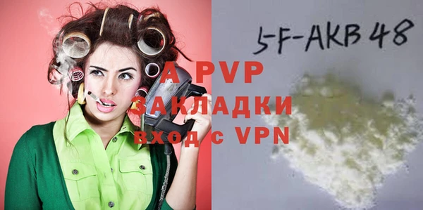 альфа пвп Пестово
