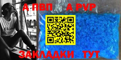 а пвп мука Ангарск