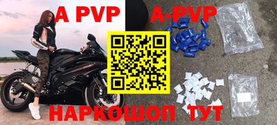 а пвп мука Ангарск