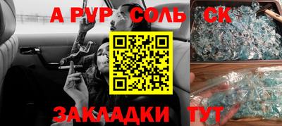 а пвп мука Ангарск