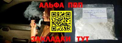 а пвп мука Ангарск