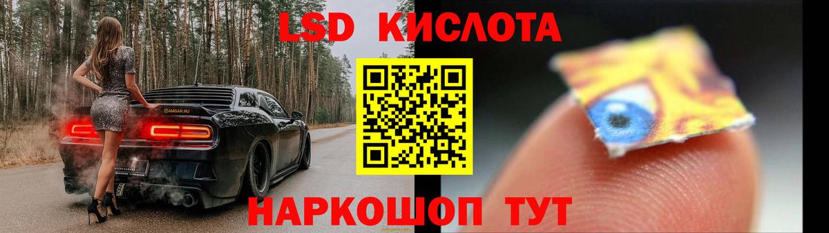 Лсд 25 экстази кислота Алейск