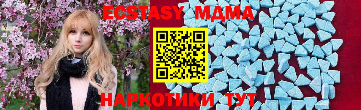 MDMA Molly Алейск