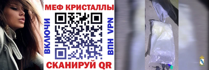 закладки  Алейск  Меф кристаллы 