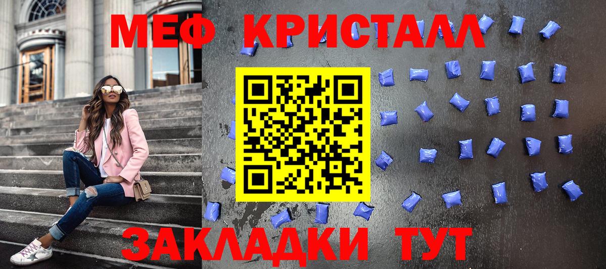 Мефедрон  МЯУ-МЯУ  Вход с VPN  Меф mephedrone  МЯУ-МЯУ mephedrone  Алейск 