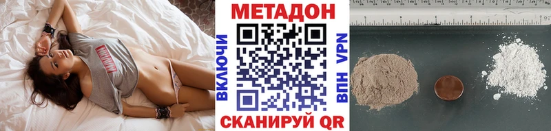 МЕТАДОН белоснежный  Алейск 