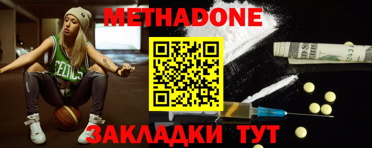 Алейск  Метадон мёд  блэк спрут зеркало  Метадон methadone  Вход с VPN 
