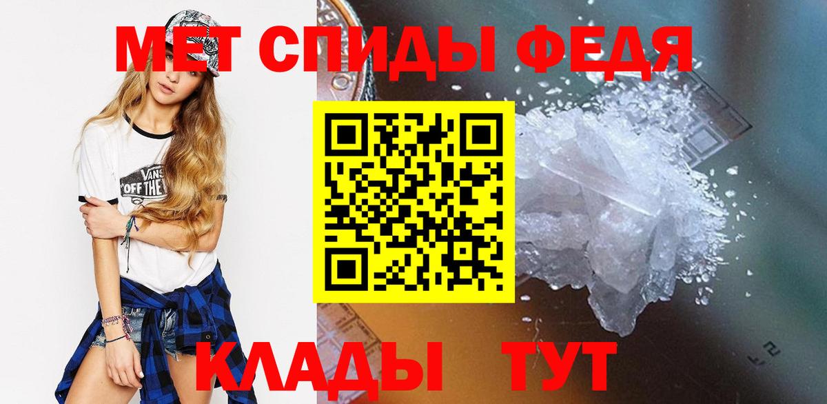 Алейск  Первитин кристалл  Вход с VPN 