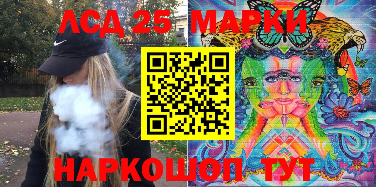 Наркотические марки 1500мкг Алейск