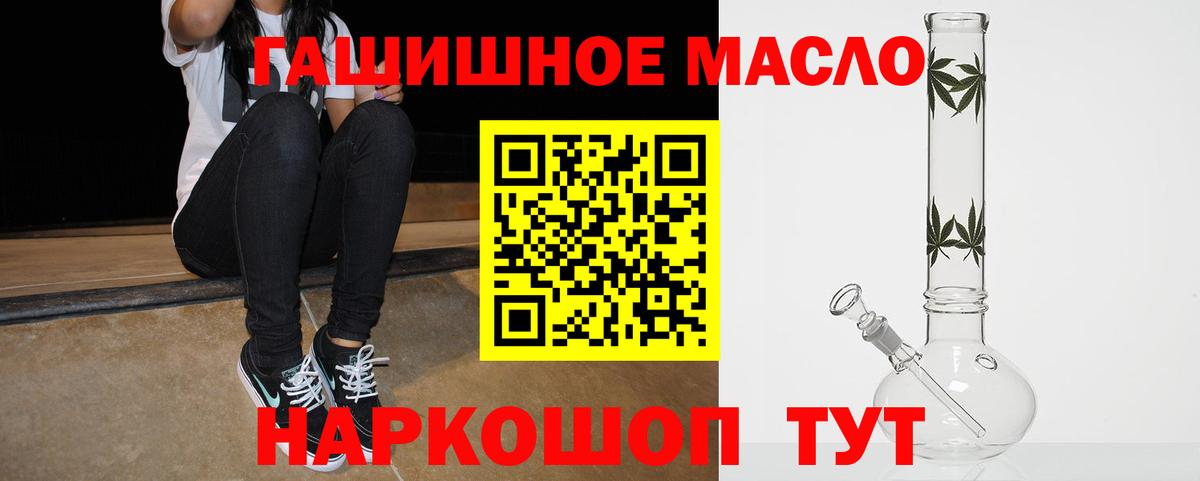 Дистиллят ТГК THC oil Алейск